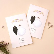 마음닷컴 k-1612 20매 세트 인쇄포함 청첩장 결혼청첩장