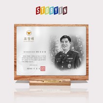 스토리인 WM02 공로패 감사패 에쉬원목상패 퇴직 재직기념패 고급상패