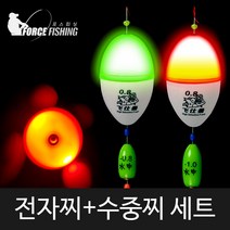 포스피싱 전자찌 구멍찌세트 낚시 수중찌 주야겸용, 전자찌+수중찌세트 1호
