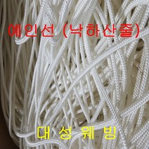 [대성웨빙] 예인선 낙하산줄, 5mm*500M, 1개