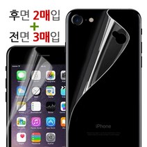 더조은셀러 5매입 아이폰 MAX XS XR 8 7 6 후면 우레탄 필름