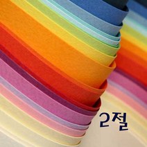삼원 매직터치 단면머메이드 2절지 78x54cm, M29 남색