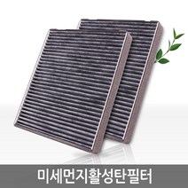 미래에스엔티 미세먼지활성탄필터 에어컨필터, 3개, K23-포터2 (신형) (~08.5)