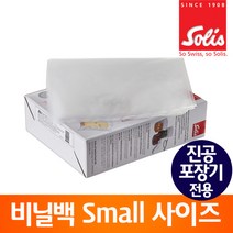 솔리스 진공포장기 전용 비닐팩 진공백 밀봉포장지 진공필름 VBS2030