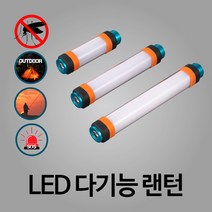 LED 캠핑 자동차 비상등 낚시 모기퇴치 휴대폰 충전 방수 랜턴, T-25, 1개