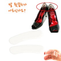 sue 뒷꿈치 보호 하이힐 실리콘 젤패드 구두 앞쏠림