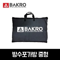 바크로 방수포가방 그라운드시트 텐트바닥 매트