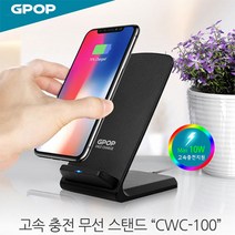 LG G7 씽큐 심플한 스탠드형 무선고속충전기