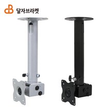 천장형 티비거치대 LG 삼성 TV 호환 24-65인치 브라켓 다이, CLM-3 (300~500mm), 실버