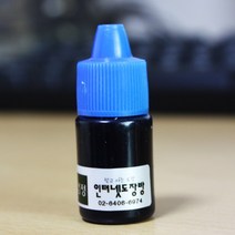 이안 미니 컬러 네임스탬프 잉크내장형 북스탬프, 검정색, 리필잉크