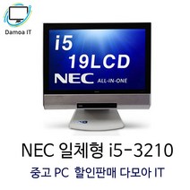 NEC 일체형 i5-3210 19인치 PC 초저가 신뢰할수 있는 중고컴퓨터, 메모리 4G 하드500G기준입니다