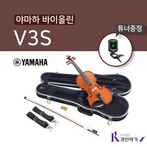 야마하 바이올린 V3S (V3SKA v3ska) 입문용 violin 하드케이스증정, V3S 4/4 (튜너증정), 사이즈