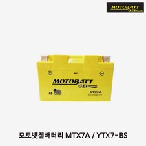 모토뱃 오토바이 젤배터리 MTX7A YTX7-BS, 1개