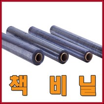 화신정품 책비닐(0.08~0.2)/아스테이지/투명시트지, 책비닐(0.10mm)-1롤