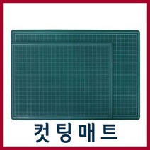 컷팅매트-(A1)/컷팅매트/칼판/고무판/책상고무판/투명매트/투명고무판/탁상고무판/커팅매트/책상, 커팅매트-A1
