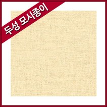 두성 모시종이4절-10장/모시종이/타공지/펄구김지, 109.연분홍