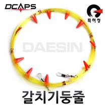 디캡스 캡스 갈치기둥줄 갈치채비 델타회전체 델타채비 갈치본선채비 갈치낚시, 옐로우(단차컬러랜덤) 60호/10단