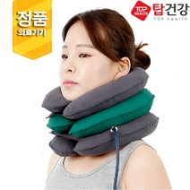 탑건강 목견인기 3단 그레이 DISK1000 목보호대, 1색(그레이3단)