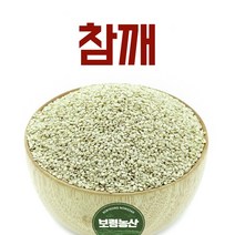2021년산 중국산 참깨 1kg 2kg