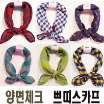 잼뽀니 @ 놀라운 가격 5000@ 양면체크 쁘띠스카프 아동부터성인까지 목손수건 쁘띠필수품~ 스카프