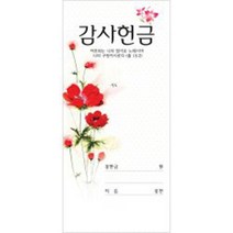 경지사 진흥팬시 헌금봉투 감사3140 기독교백화점