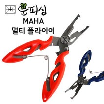 운피싱 멀티 플라이어 레드 블루