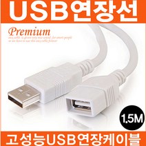 고성능 USB 2.0 3.0연장선 길이(1M~10M)연장케이블 외장하드케이블 마이크로B케이블 미니5핀케이블, 1개, 1.5m