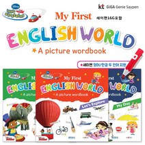 [블루앤트리] My First English World 전 3권/세이펜16G포함-사은품증정
