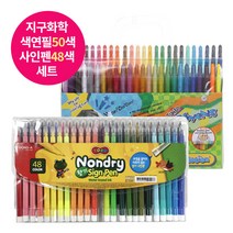 지구화학 지구 샤프식 색연필 50색 1세트+동아 마르지않는 향기사인펜 48색 1세트 - 아이들을 위한 학용품, 1set