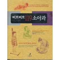 엘리트북 삐뽀삐뽀 119 소아과 (년도바코드중복)