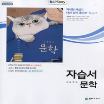 (선물) 2023년 천재교육 고등학교 고등 국어 문학 자습서 (김동환 교과서편) 2~3학년