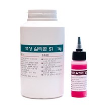 제이앤메이드 액상실리콘 S-1 (1kg)