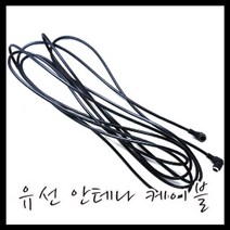 온라인철물샵 유선선 동축케이블 TV연결선 TV안테나 안테나선, 4.5M