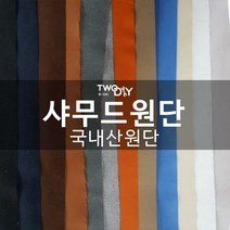 투다이 샤무드원단 극세사천, 연노랑