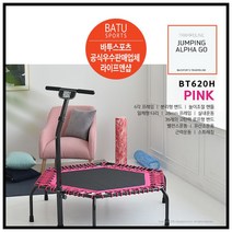 [본사직배송-바투스포츠] 점핑팰리스&점핑알파고 6각 트렘폴린, 핑크