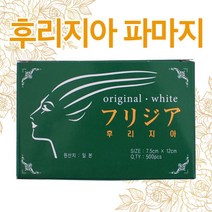 광덕 후리지아 파지