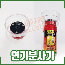 ㅁ연기분사기. 연기스프레이. 감지기 테스터. 25s. HSDT-10, 1개
