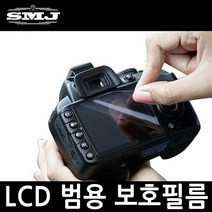 LCD 액정보호필름 소니 캠코더 FDR-AXP55 AX40 AX58, LCD보호필름FDR-AXP55