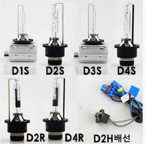 HID 헤드램프 벌브 전조등 D1S D2R D2S D2C D3S D4S, D2R 4300K