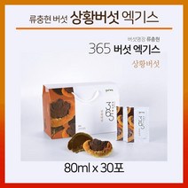 류충현 약용버섯 상황버섯 엑기스 몸에좋은 버섯즙 베타글루칸 함유 식품 상황버섯즙, 30포, 80ml