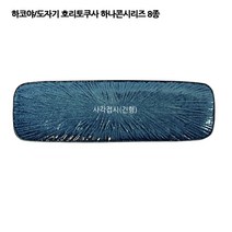 하코야 호리토쿠사 하나콘시리즈, 사각(긴형)