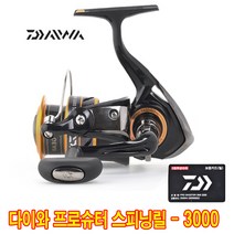 다이와 프로슈터 스피닝릴 2BB. 루어릴. 바다릴. 원투릴, 3. 다이와 프로슈터-3000