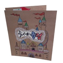 북아트연구소 책다움 세계사북아트-중세유럽