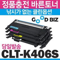 굿비즈토너 CLT-K406S CLT-C406S CLT-M406S CLT-Y406S CLT-P406C 재생토너, 2.맞교환없음-노랑, 1개