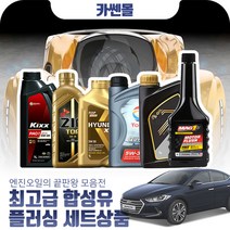 아반떼AD(15~) 디젤 최고급합성유 플러싱세트, Z03 SK루브리컨츠 지크 탑 5W30 5리터+플러싱