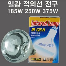 일광 IR 125H 적외선 열전구 250W, 단품