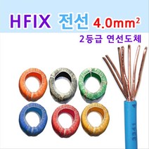 한미 HFIX 전선 HFIX전선 4mm 2등급 연선도체 1롤, 1개