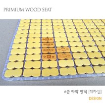 6230 월드 마작방석 통풍방석 대나무방석 학생방석, A급마작방석[디자인]