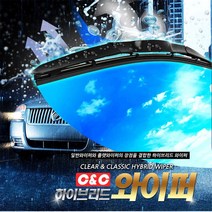 곰스카 아반떼HD 와이퍼 하이브리드 사이즈별1P, 1개