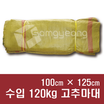 마대자루 포대자루 수입마대 [100장] 폐기물 재활용 PP마대 자루 포대, A005.수입120kg고추마대/겨자색[100×125], 100장
